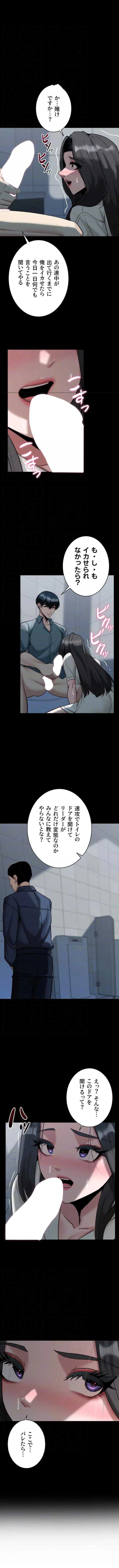 発情女上司のしつけかた 第24話 - 5