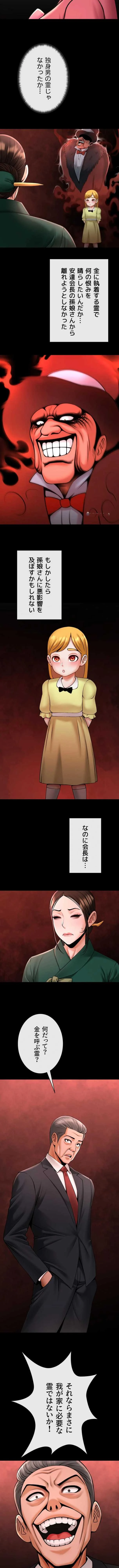 ザチートバッター 第139話 - 6