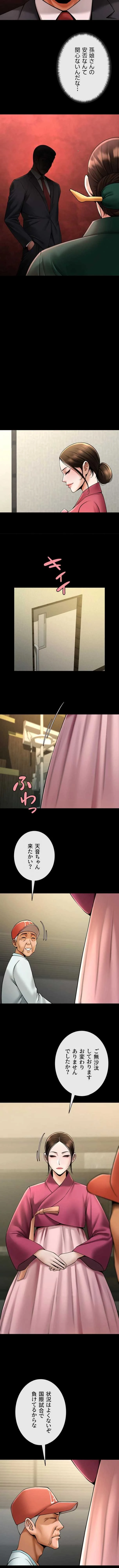 ザチートバッター 第139話 - 7
