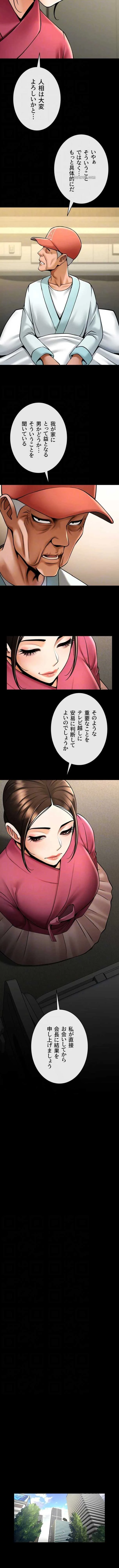 ザチートバッター 第139話 - 9