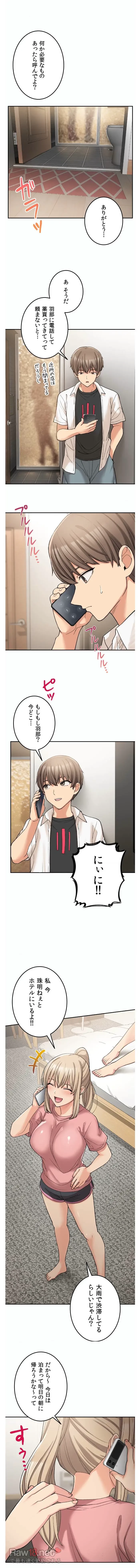 田舎で幼馴染とシェアハウスはじめました 第14話 - 4