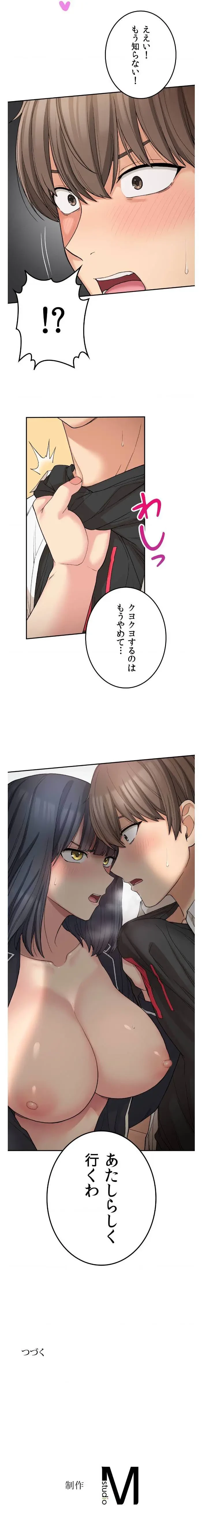 田舎で幼馴染とシェアハウスはじめました 第14話 - 13