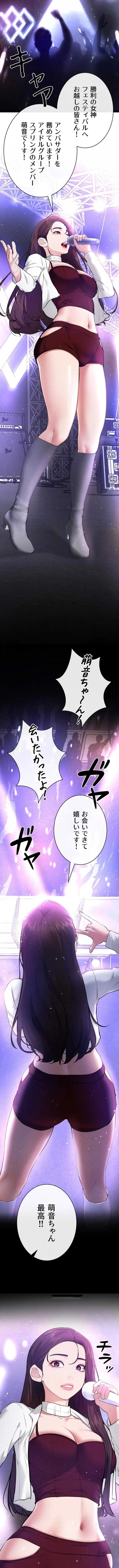 おかげさまで よくシてもらってます 第134話 - 8