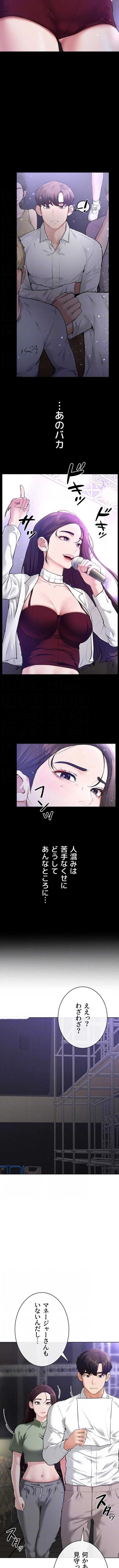 おかげさまで よくシてもらってます 第134話 - 9