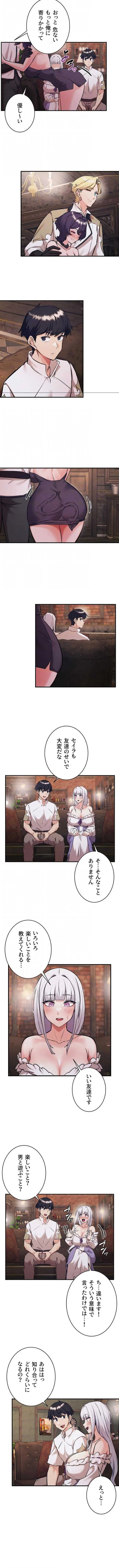 回帰した兵士のメス征服記! 第116話 - 5