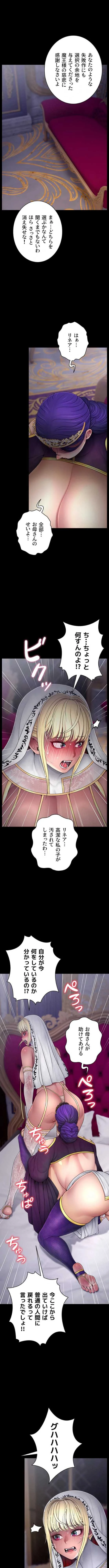 淫楽王女ー絶対服従を誓います 第26話 - 1