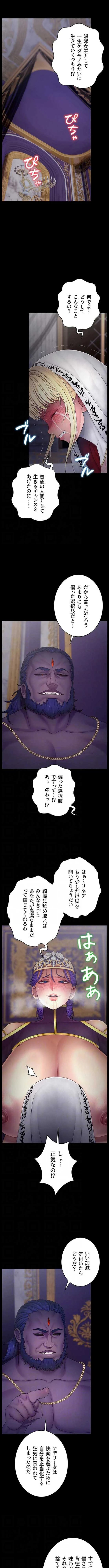 淫楽王女ー絶対服従を誓います 第26話 - 3