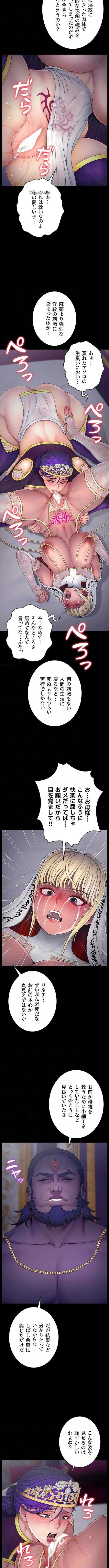 淫楽王女ー絶対服従を誓います 第26話 - 4