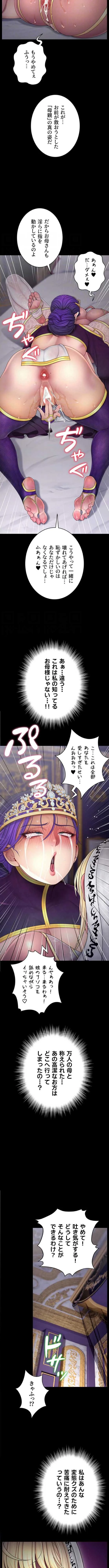 淫楽王女ー絶対服従を誓います 第26話 - 5