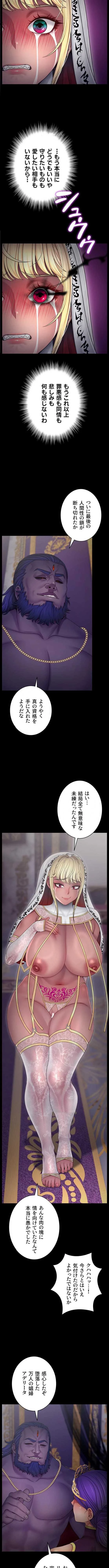 淫楽王女ー絶対服従を誓います 第26話 - 6