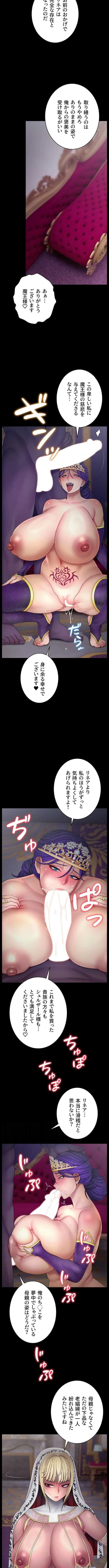 淫楽王女ー絶対服従を誓います 第26話 - 7