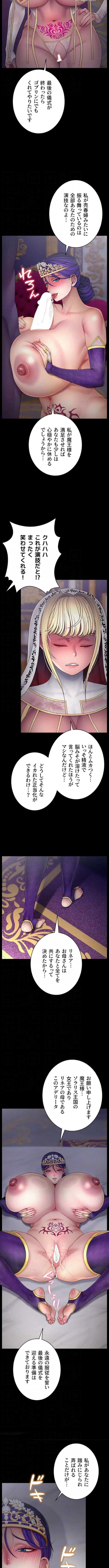 淫楽王女ー絶対服従を誓います 第26話 - 8
