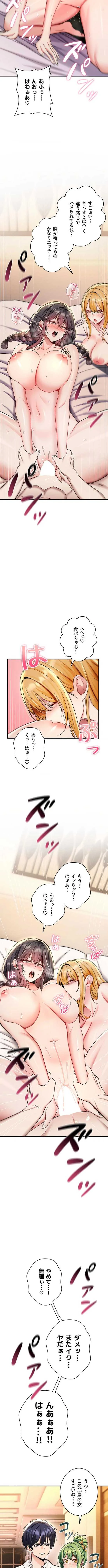 絶対服従とかしないからっ! 第35話 - 11