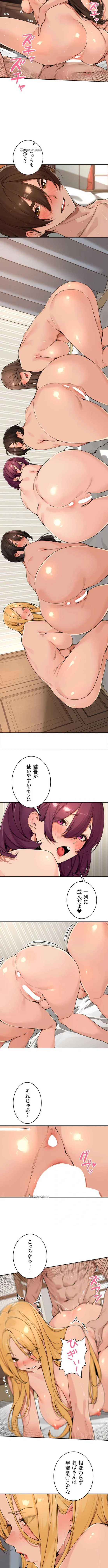 田舎娘。～町内放送には絶対従順！～ 第69話 - 5