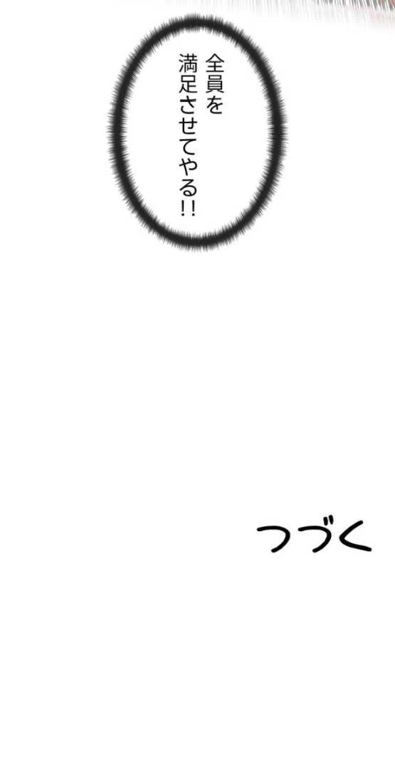 田舎娘。～町内放送には絶対従順！～ 第69話 - 9