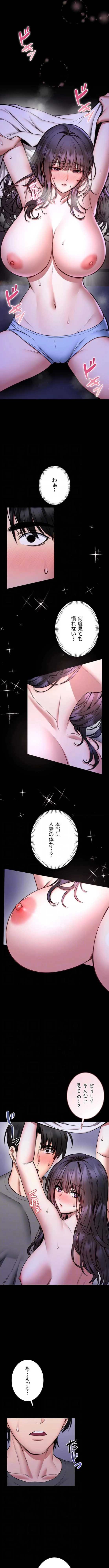 お触りから本番まで!?やれる護身術道場づくり 第27話 - 3