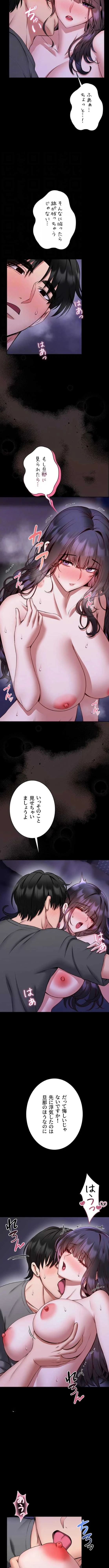 お触りから本番まで!?やれる護身術道場づくり 第27話 - 5