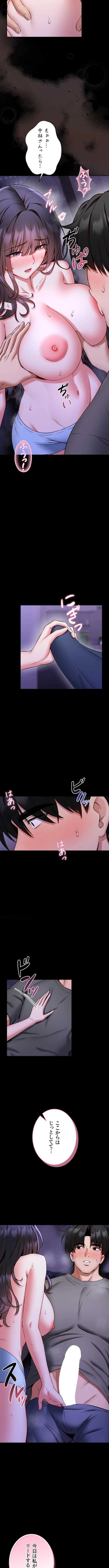 お触りから本番まで!?やれる護身術道場づくり 第27話 - 6