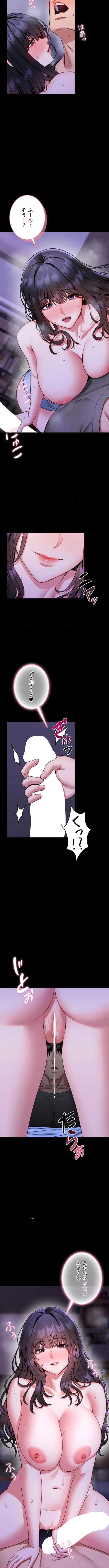 お触りから本番まで!?やれる護身術道場づくり 第27話 - 8