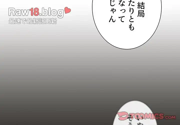 このご時世に家庭教師 第85話 - 3