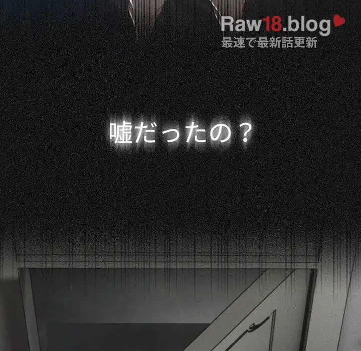このご時世に家庭教師 第85話 - 7