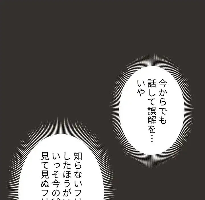このご時世に家庭教師 第85話 - 9