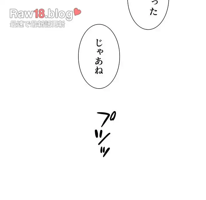 このご時世に家庭教師 第85話 - 22