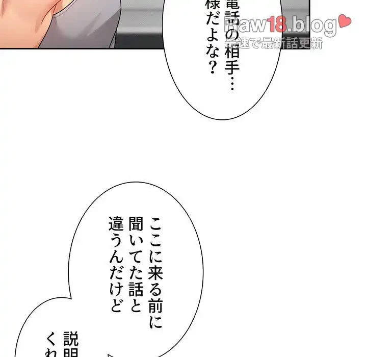 このご時世に家庭教師 第85話 - 26