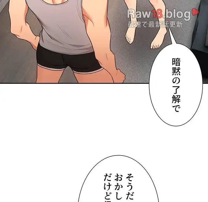 このご時世に家庭教師 第85話 - 33