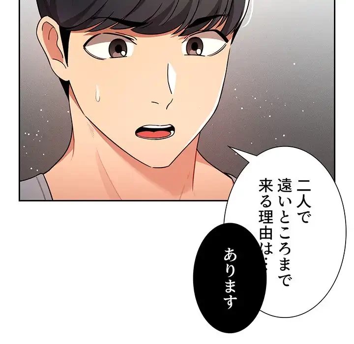 このご時世に家庭教師 第85話 - 36