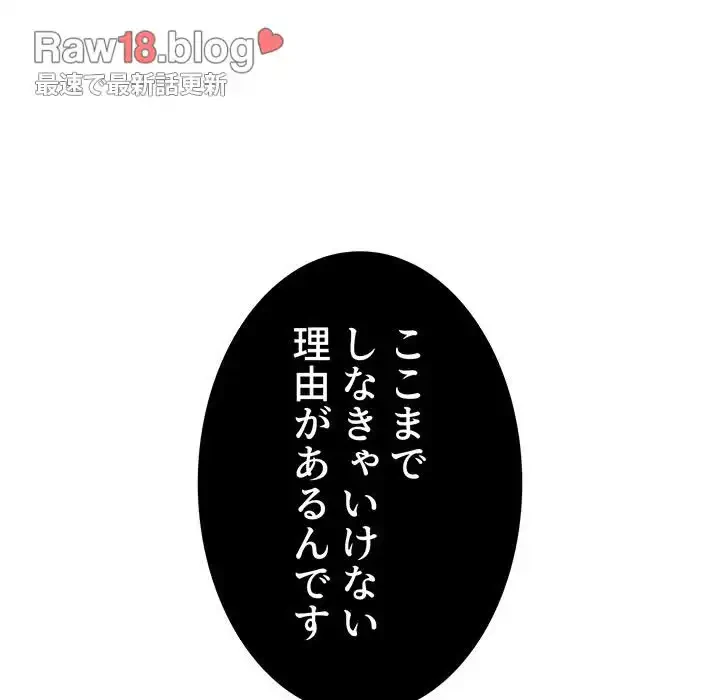 このご時世に家庭教師 第85話 - 37