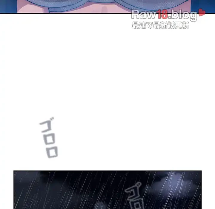 このご時世に家庭教師 第85話 - 40