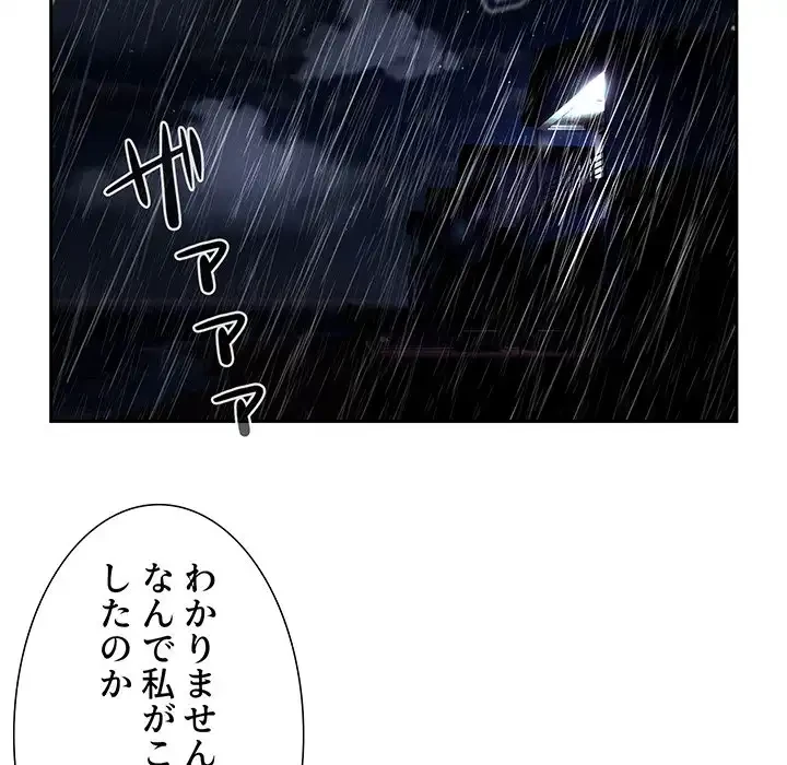 このご時世に家庭教師 第85話 - 41