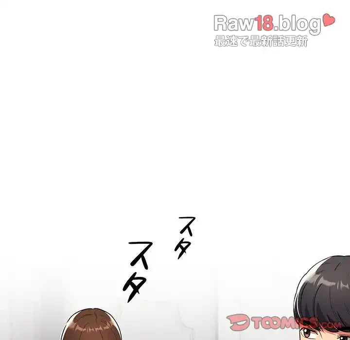 このご時世に家庭教師 第85話 - 48