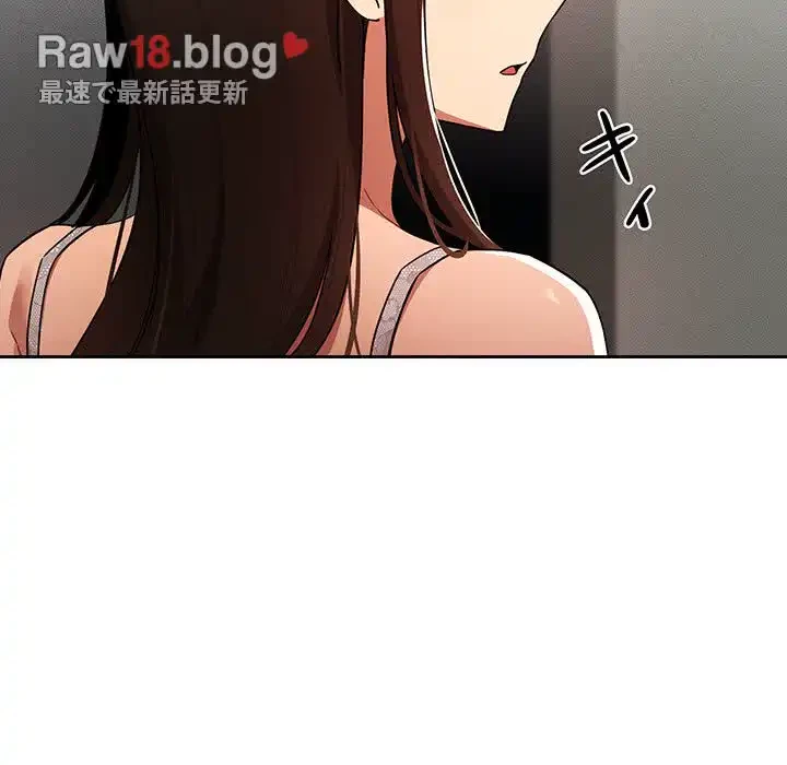 このご時世に家庭教師 第85話 - 51
