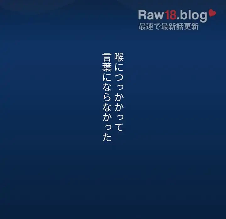 このご時世に家庭教師 第85話 - 55