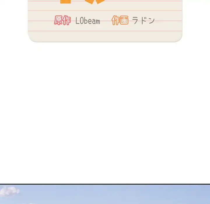 このご時世に家庭教師 第85話 - 65