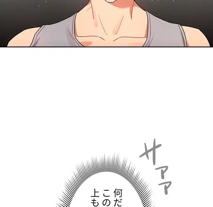 このご時世に家庭教師 第85話 - 68