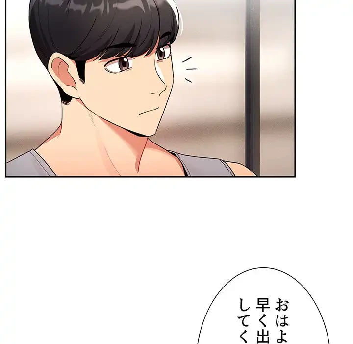 このご時世に家庭教師 第85話 - 72