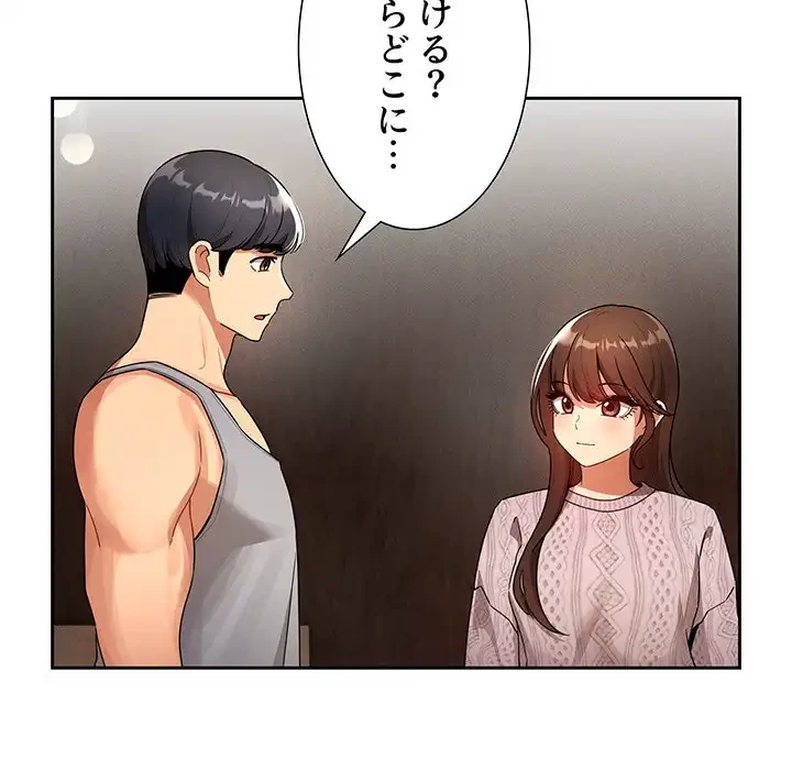 このご時世に家庭教師 第85話 - 76
