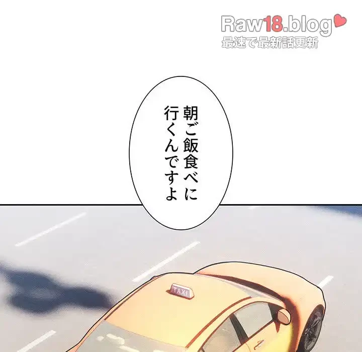 このご時世に家庭教師 第85話 - 77