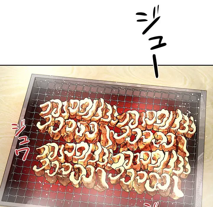 このご時世に家庭教師 第85話 - 83
