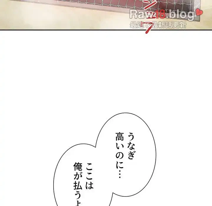 このご時世に家庭教師 第85話 - 84