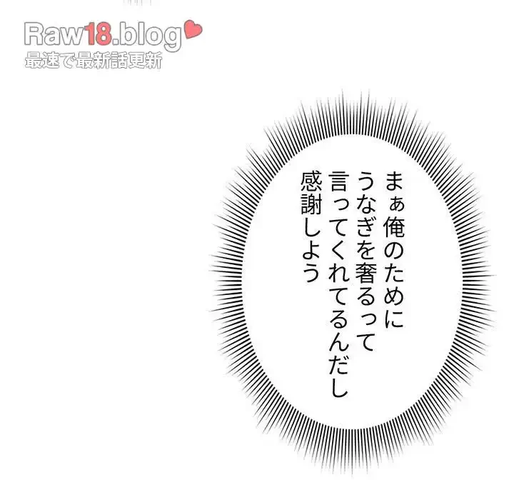 このご時世に家庭教師 第85話 - 88