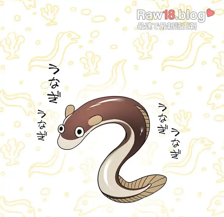 このご時世に家庭教師 第85話 - 91
