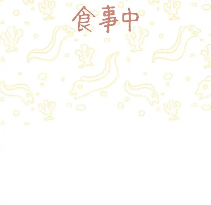 このご時世に家庭教師 第85話 - 92