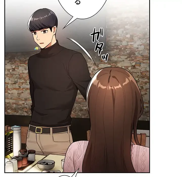 このご時世に家庭教師 第85話 - 94