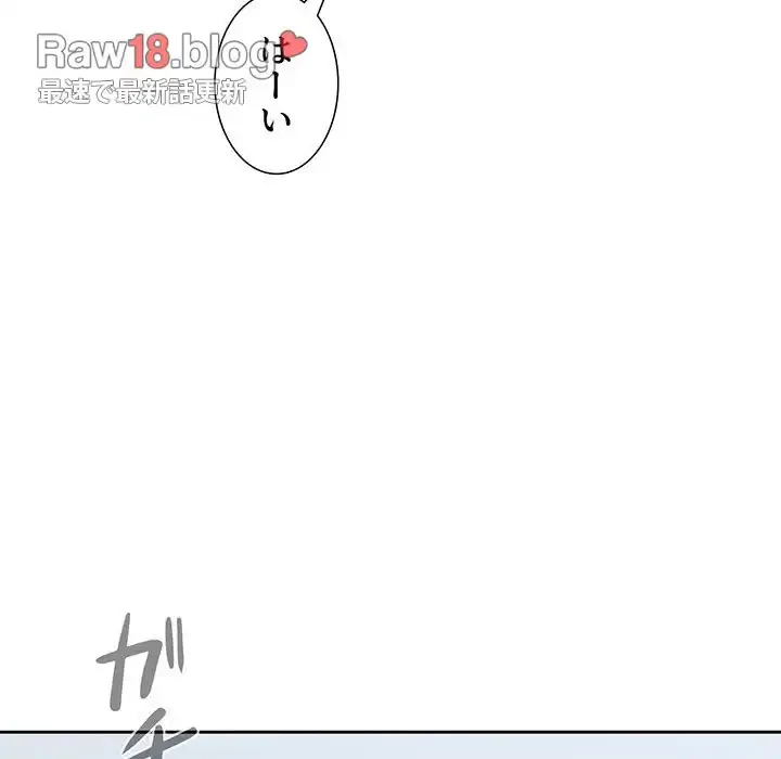 このご時世に家庭教師 第85話 - 95