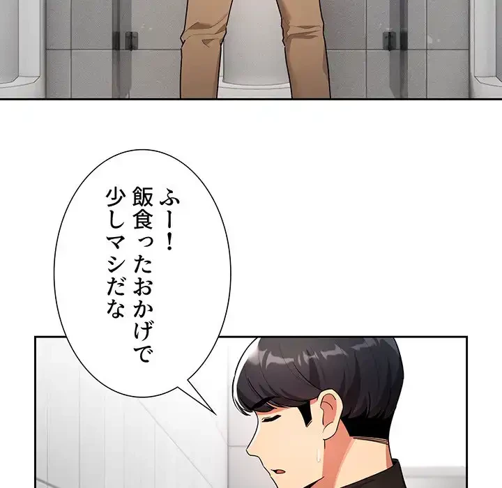 このご時世に家庭教師 第85話 - 98