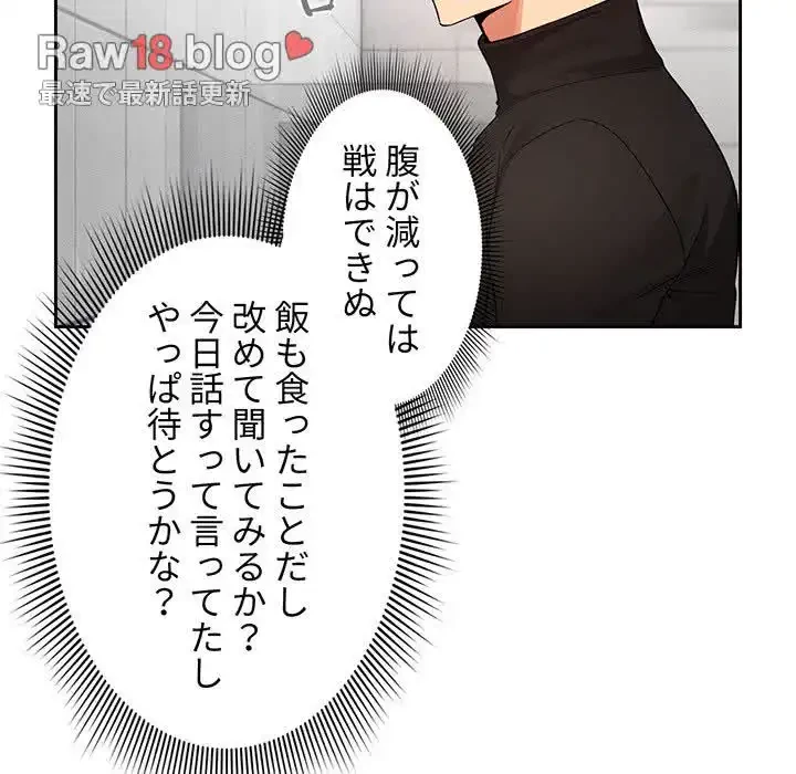 このご時世に家庭教師 第85話 - 100